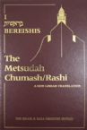 The Metsudah Chumash/Rashi Bamidbar Full Size
